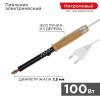 REXANT   100 220,  , , 540* 12-0291 -    