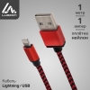 LUAZON  Lightning/USB 1 1   -    