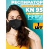      KN95  FFP2 -    