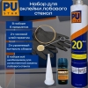 PUSTAR     310 RENZSet -    