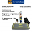 PUSTAR     310 RENZSet -    