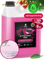 GRASS Active Foam Pink     6   -    