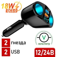       2xUSB +2  -    