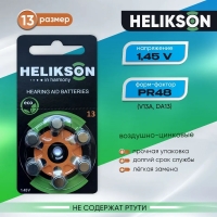  ZA13     1,45 6. HELIKSON -    