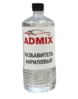 ADMIX Разбавитель акриловый 1л - Кузов Маркет Верхняя Пышма
