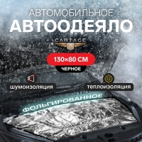     CARTAGE 13080 -    
