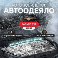    CARTAGE 14090 -    