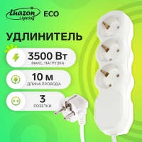  3 , 10, 16, 3,5,  31,  /  Luazon Lighting ECO -    