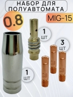    MIG15  6 0.8 L25 Cu ,   12 -    