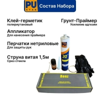 PUSTAR     310 RENZSet -    