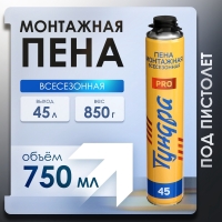 TUNDRA profi    750 45   -    