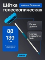  Dollex    75-130cm Nova Bright Black&Blue BB602 -    